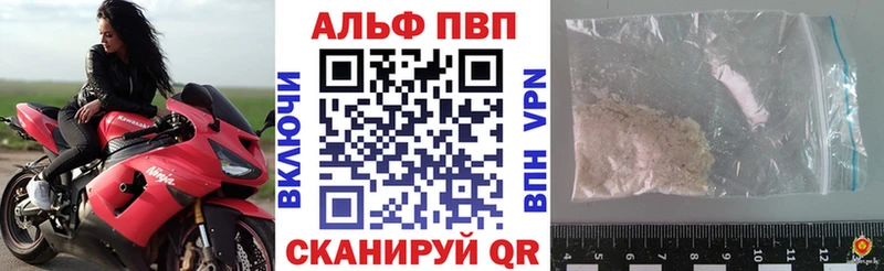 Alfa_PVP СК КРИС купить закладку Аша