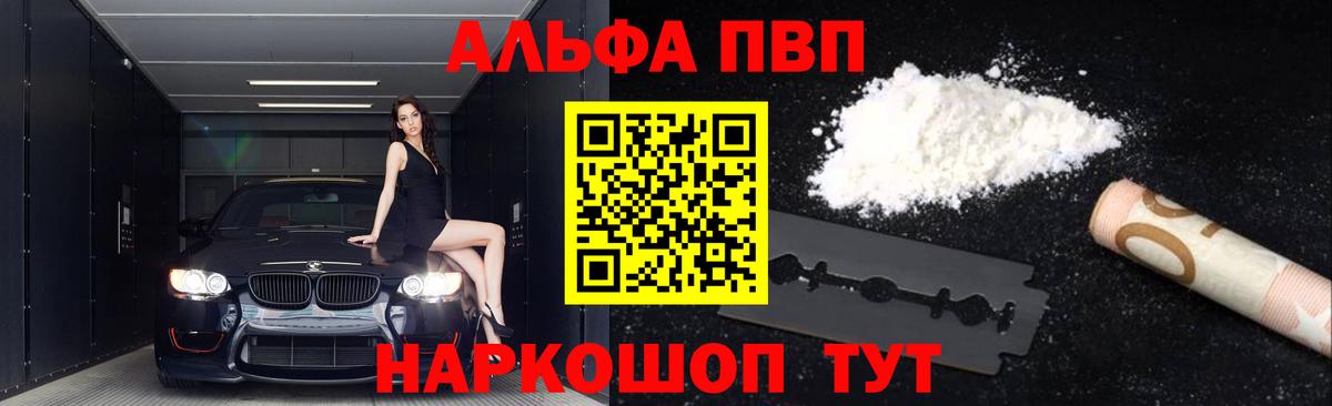 APVP Crystall  Вход с VPN  Аша  Alfa_PVP крисы CK  A PVP Соль 
