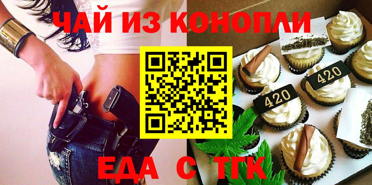 Cannafood марихуана  Вход с VPN  Аша 