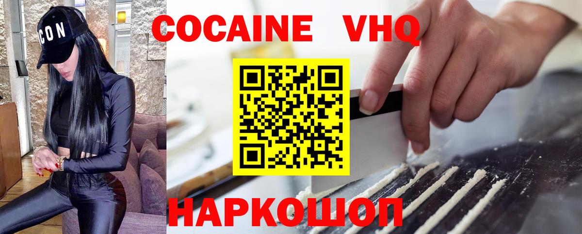 Cocaine Fish Scale Аша
