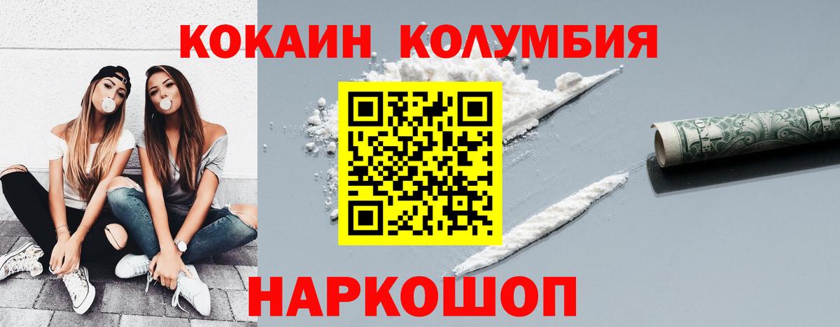 Cocaine Перу  Вход с VPN  Аша  Кокаин 98% 