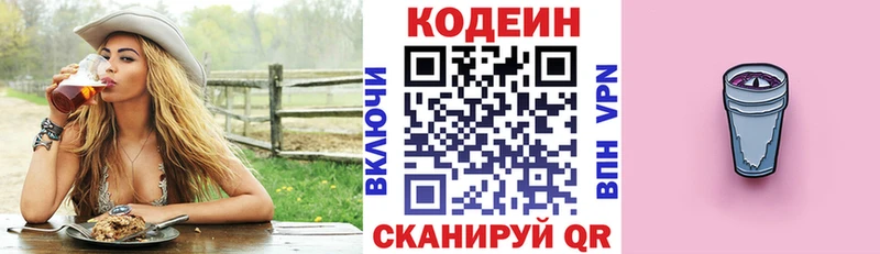 Кодеиновый сироп Lean напиток Lean (лин)  это Telegram  Аша 