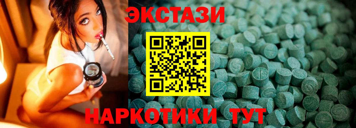 ЭКСТАЗИ бентли  Вход с VPN  Аша  Ecstasy ешки 