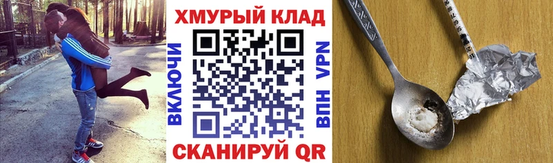 ГЕРОИН белый  магазин продажи наркотиков  Аша 