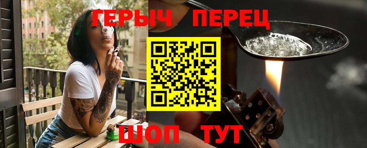 Аша  Героин хмурый  Вход с VPN 