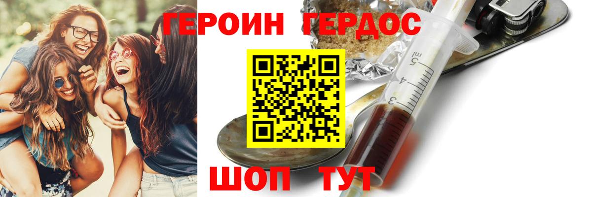 Героин хмурый Аша