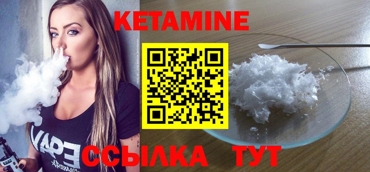КЕТАМИН VHQ Аша