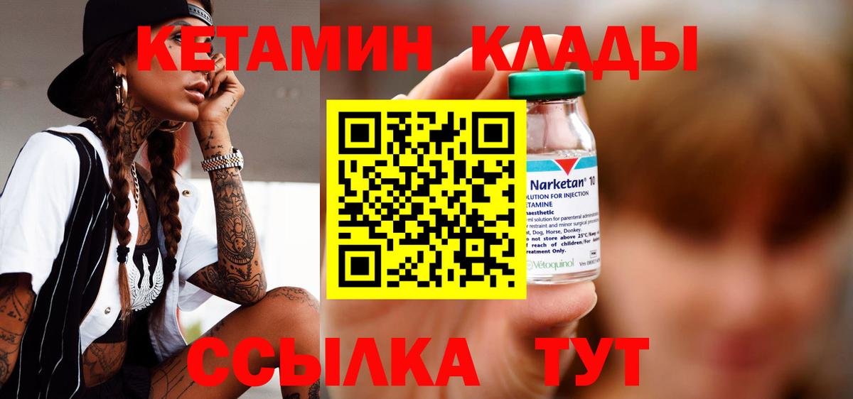 hydra ССЫЛКА  КЕТАМИН ketamine  КЕТАМИН ketamine  Вход с VPN  Аша 
