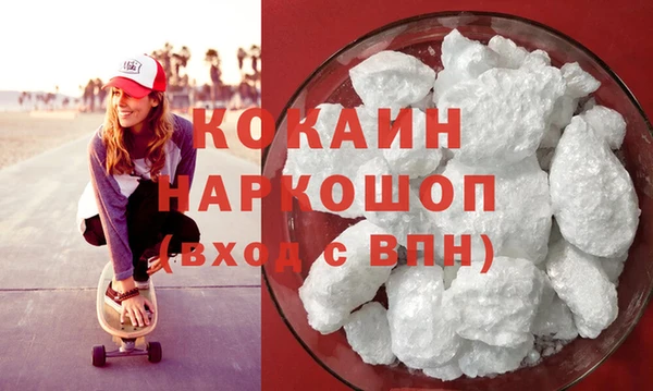 кокаин Армянск