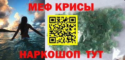 мефедрон Тулун