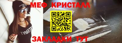мефедрон Тулун