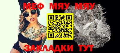 мефедрон Тулун