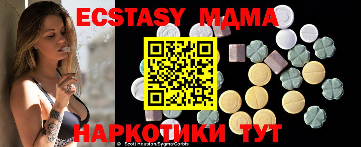 МДМА Molly Аша