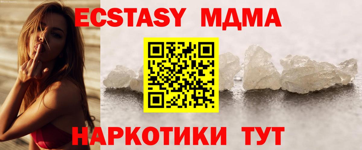 MDMA молли  МДМА Molly  Аша  MDMA  Вход с VPN 