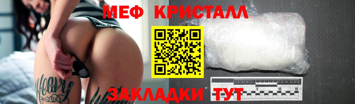 МЕФ  Аша