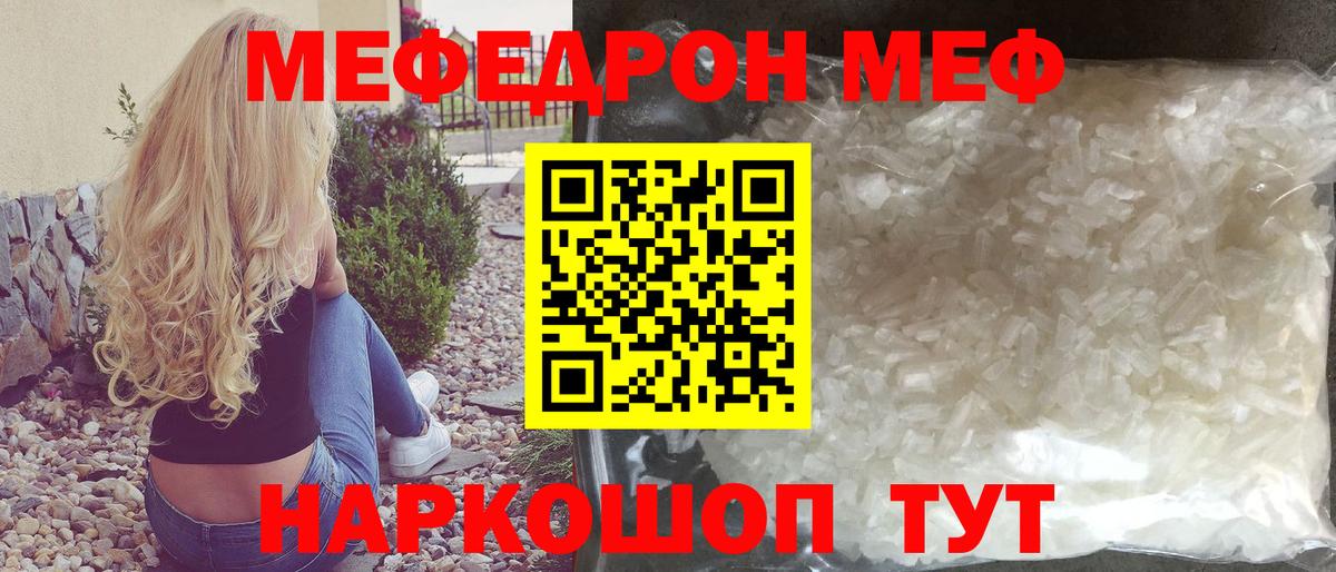 Аша  МЯУ-МЯУ мука  МЕФ  Вход с VPN  МЕФ VHQ  МЯУ-МЯУ 