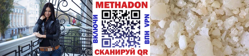 купить закладку  ОМГ ОМГ ТОР  Метадон кристалл  Аша 