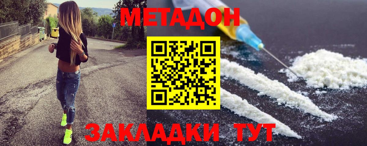 МЕТАДОН VHQ Аша