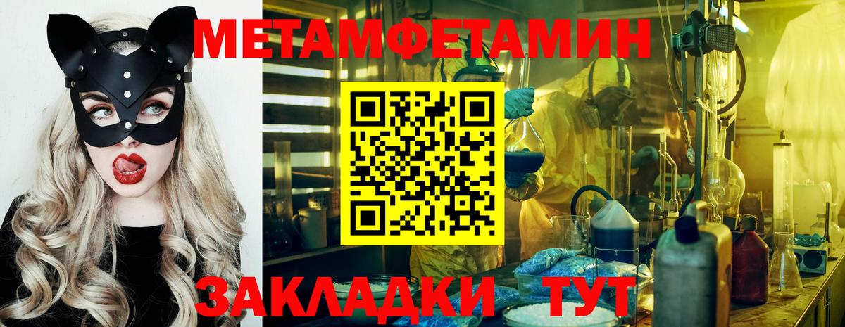 Первитин Methamphetamine  Вход с VPN  Первитин Methamphetamine  МЕТАМФЕТАМИН  Аша 
