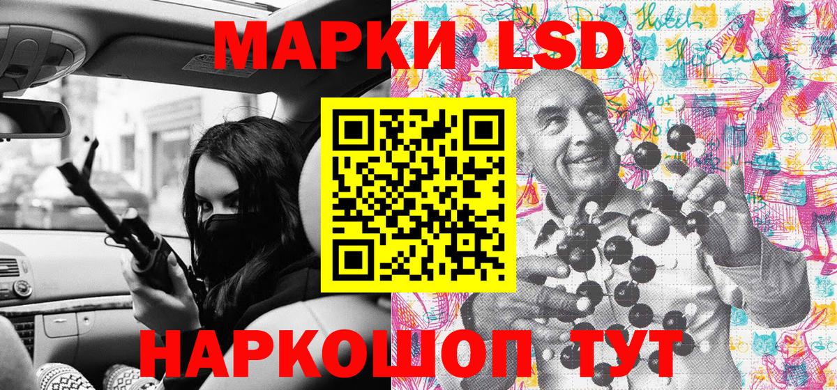 Марки NBOMe 1,5мг Аша